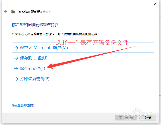 文件夹怎么加密