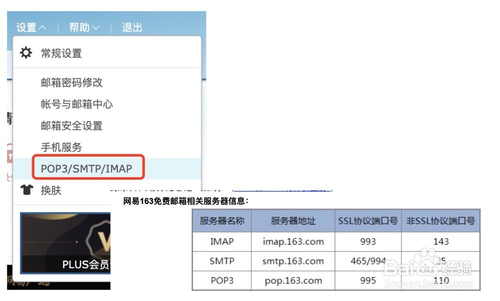 iVX中如何自定义邮件发件人