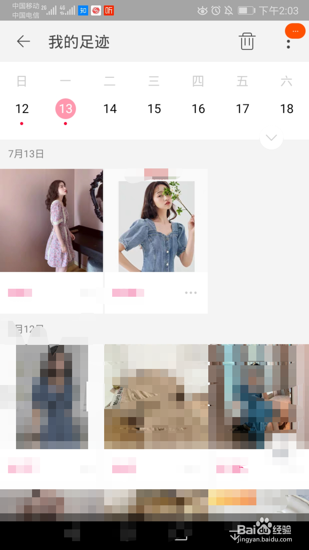 怎样给旺旺商品打标