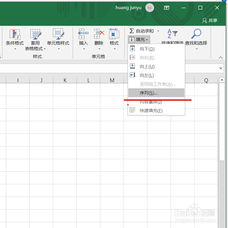 excel快速填充序号的两种方法