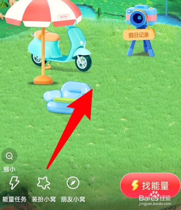 抖音应用怎么进入抖音小窝？