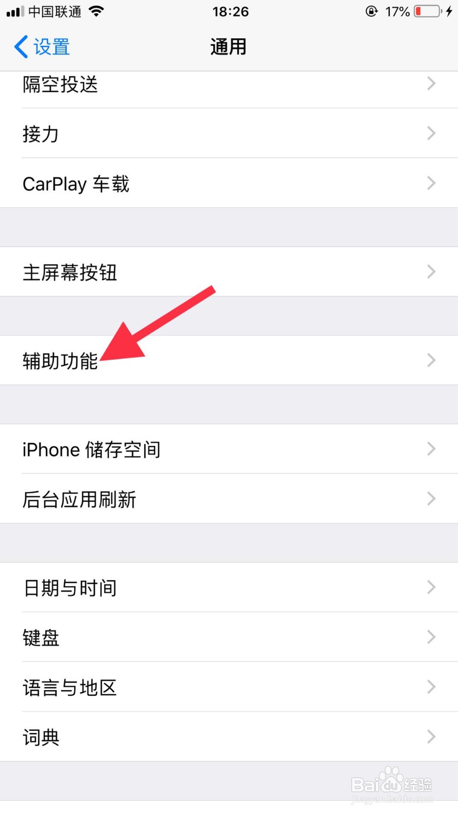 如何把苹果手机上的字体调大