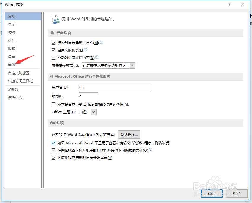 word文档怎么设置显示书签
