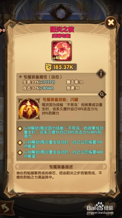 剑与远征塔琳怎么样 值得培养吗 百度经验 剑与远征塔琳怎么样 值得培养吗 百度经验