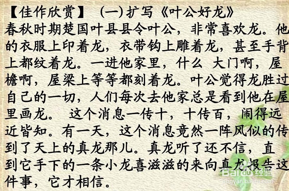 扩写作文的步骤方法