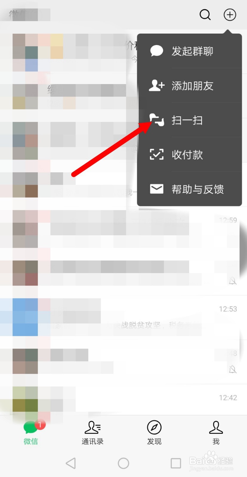 电脑微信和手机微信怎么设置自动同步消息