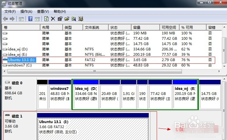 怎么解决u盘无法格式化问题