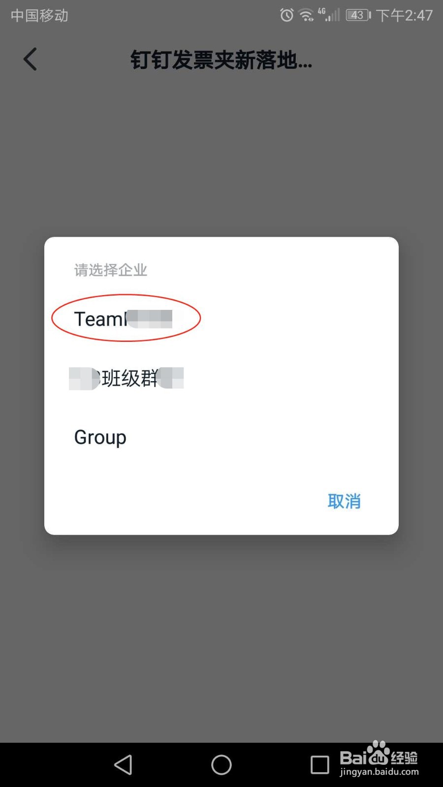 钉钉怎么设置电子发票控件