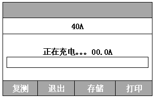 DCZZ-40A直流电阻快速测试仪 使用说明书