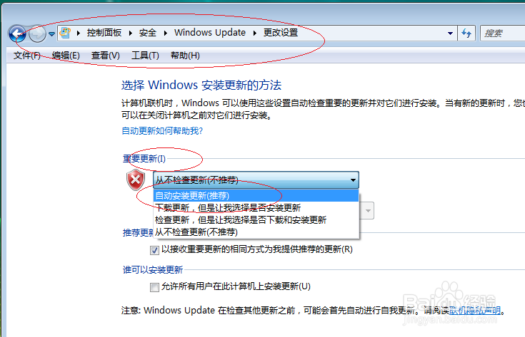 Windows Vista操作系统启用自动更新