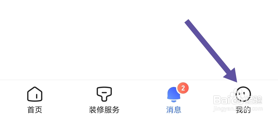 住小帮软件在哪绑定抖音