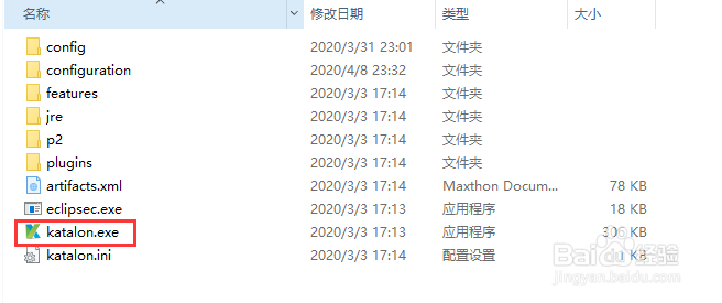 katalon如何在测试用例中引用全局变量