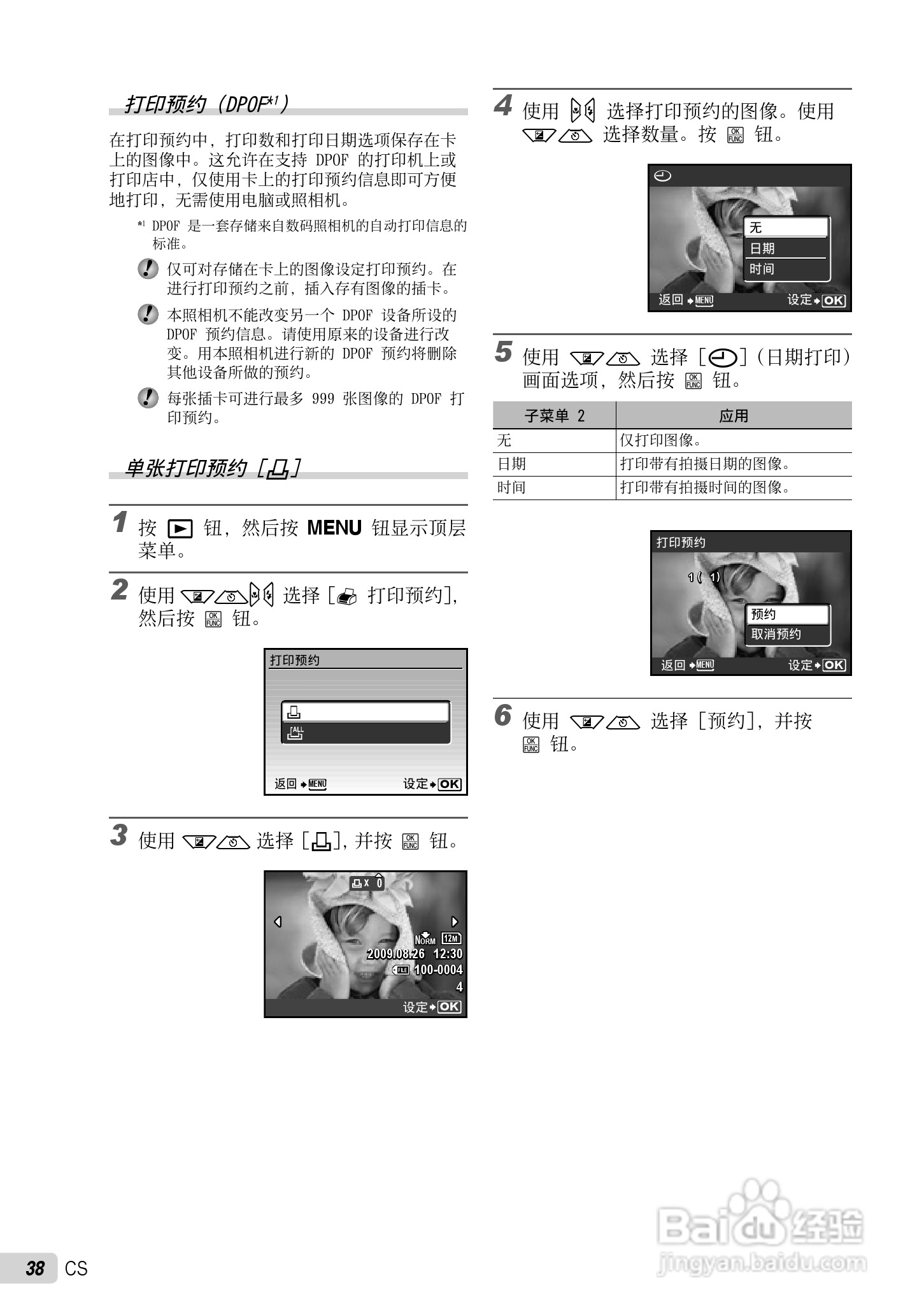 OLYMPUS FE-5010/X-915 FE-5000/X-905数码照相机使用:[4]