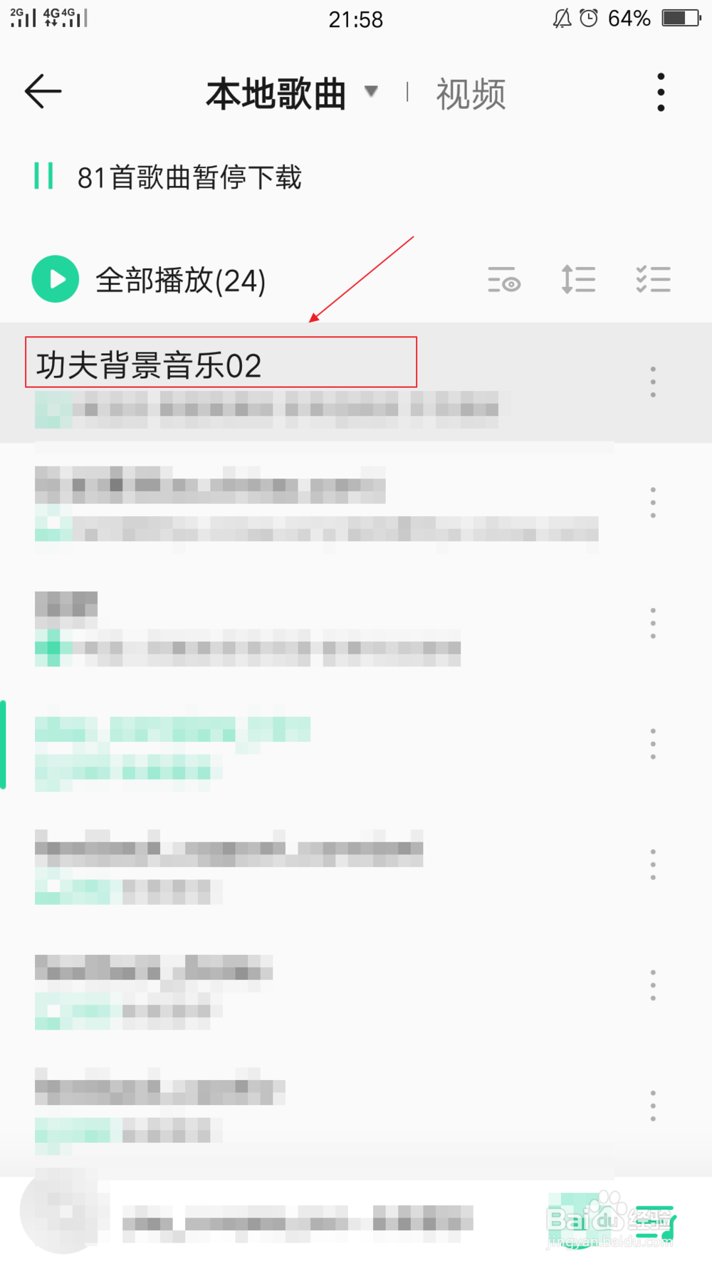 百度云里的音乐怎么传到QQ音乐里