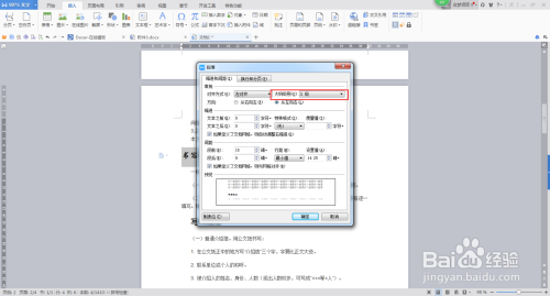 怎么用Word自动生成目录