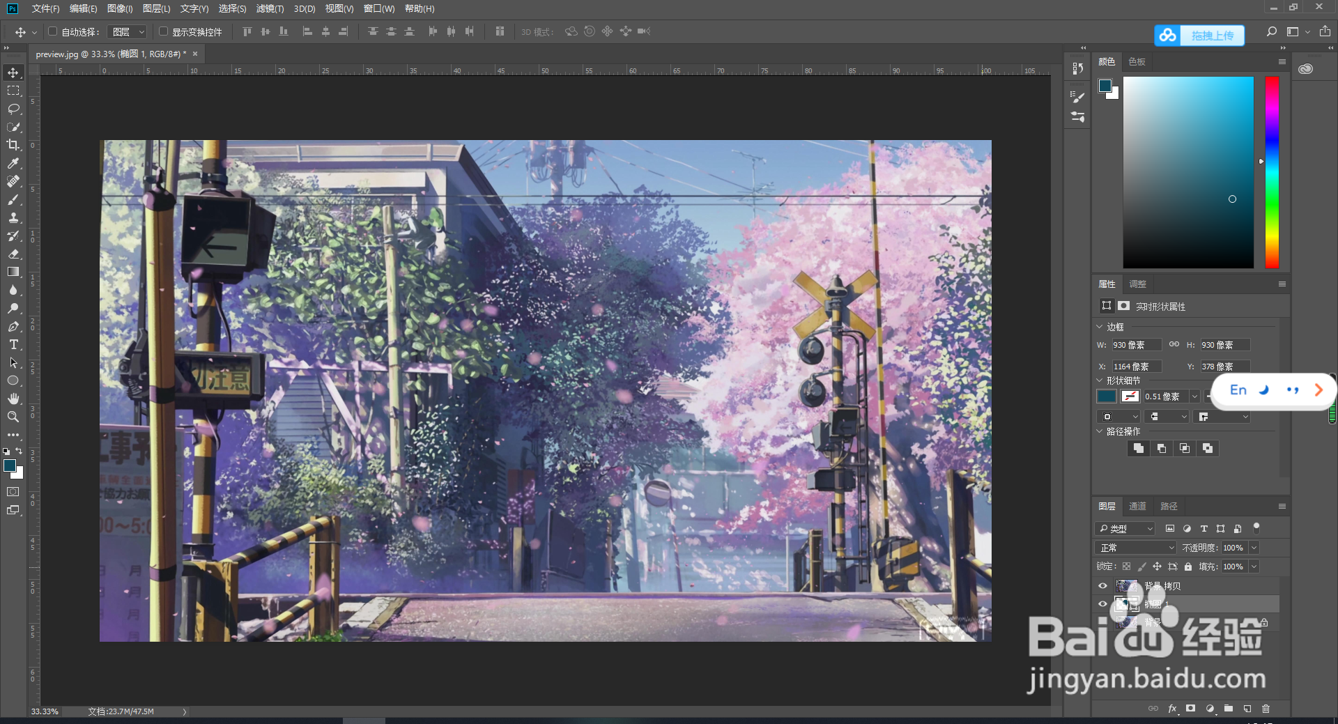 ps图片嵌入图形