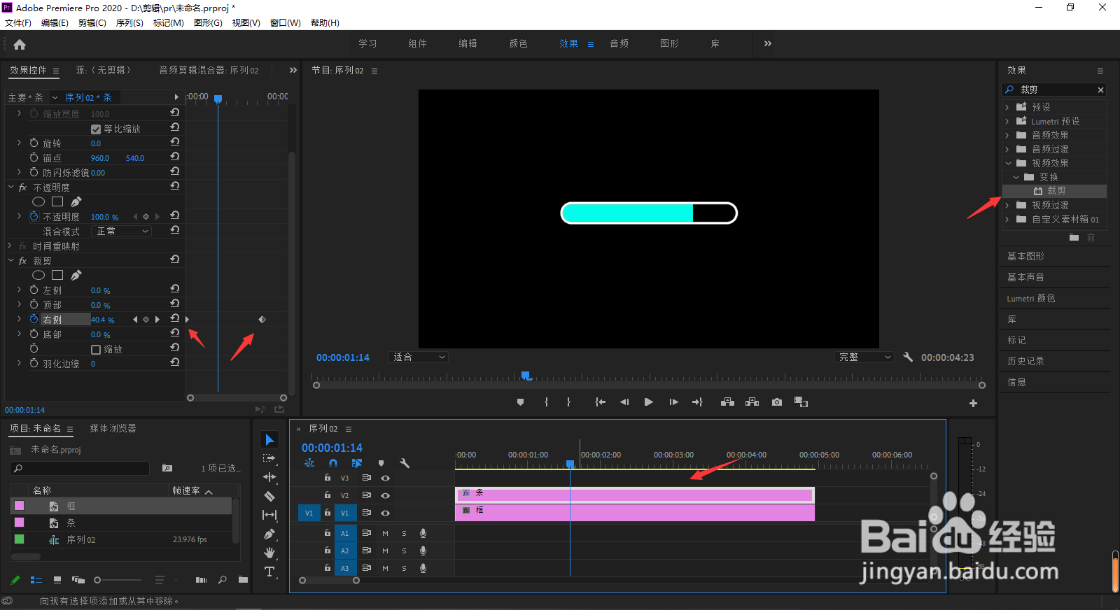 PR怎样做一个进度条动画