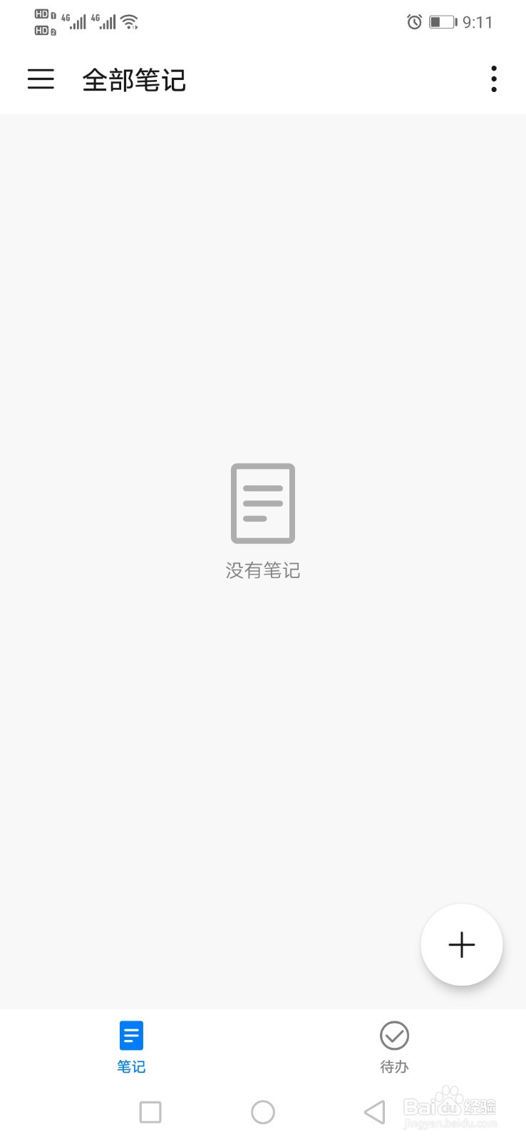 如何写备忘录