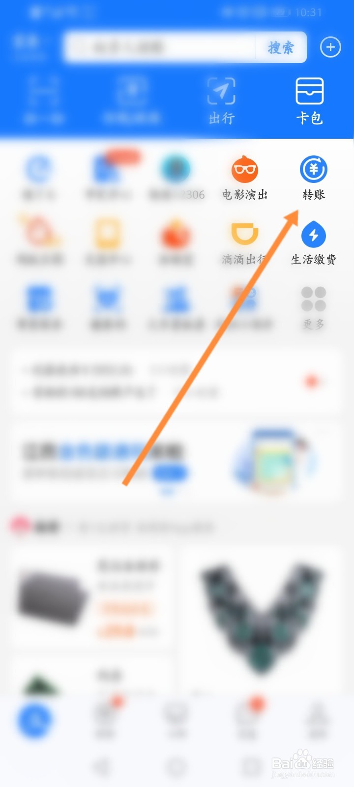 支付宝怎么发视频红包