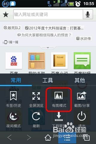 智能机如何省流量