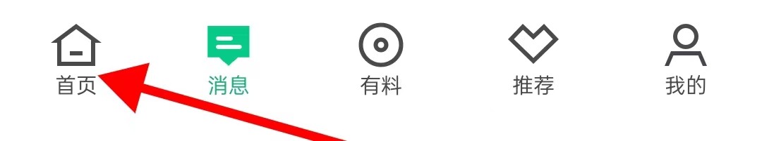 安居客在哪里查看房产工具