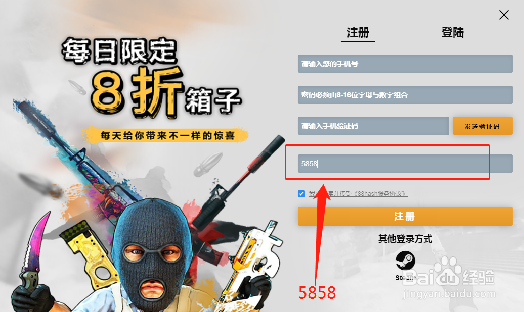 88Hash开箱如何证明公平？