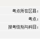 如何报名全国计算机等级考试