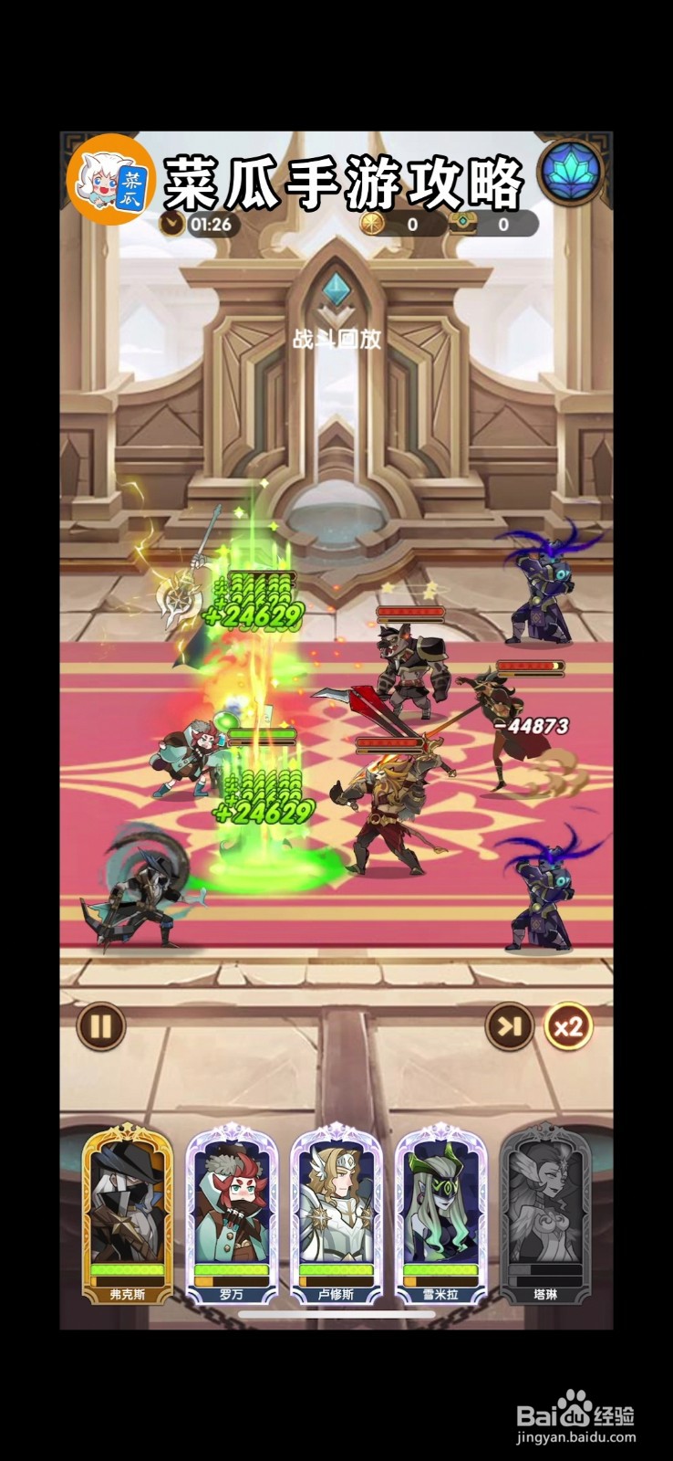 剑与远征19-39攻略