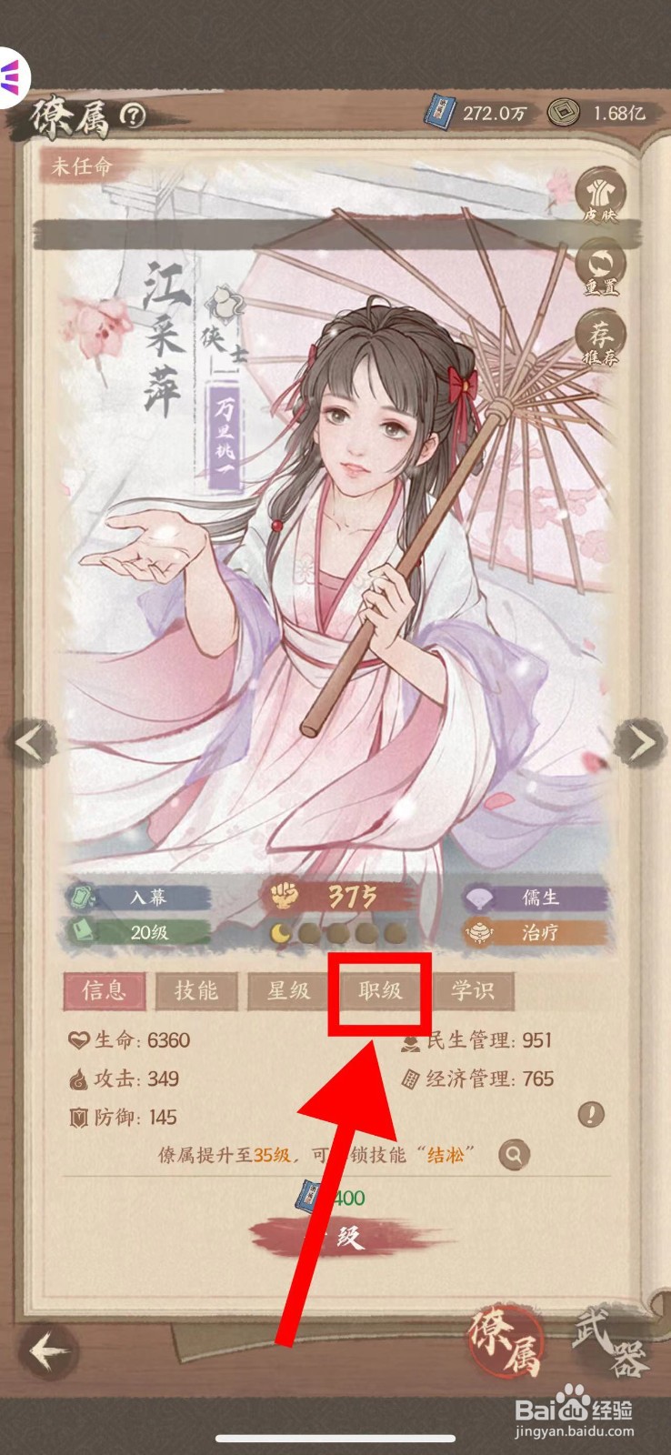 这城有良田的江采萍怎么研习