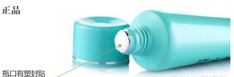 完美芦荟胶真假辨别的方法