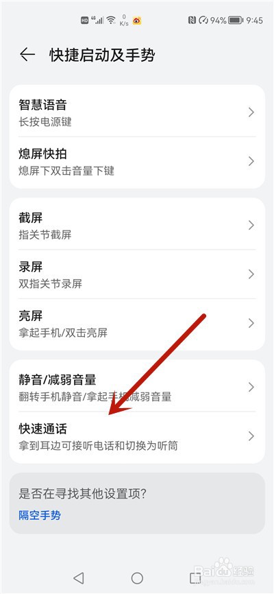 华为手机外放没有声音怎么办