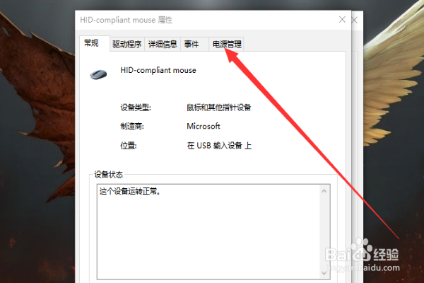 电脑关机鼠标还亮怎么办