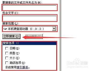 怎样查找电脑里的文件
