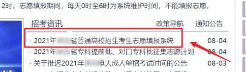 2021艺术生高考志愿如何填报#校园分享#