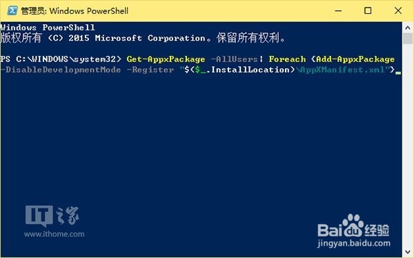 一个命令重装Win10内置应用