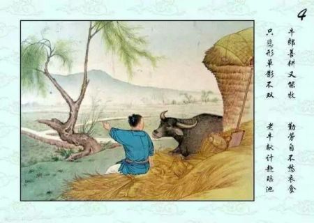牛郎织女的连环画怎么画
