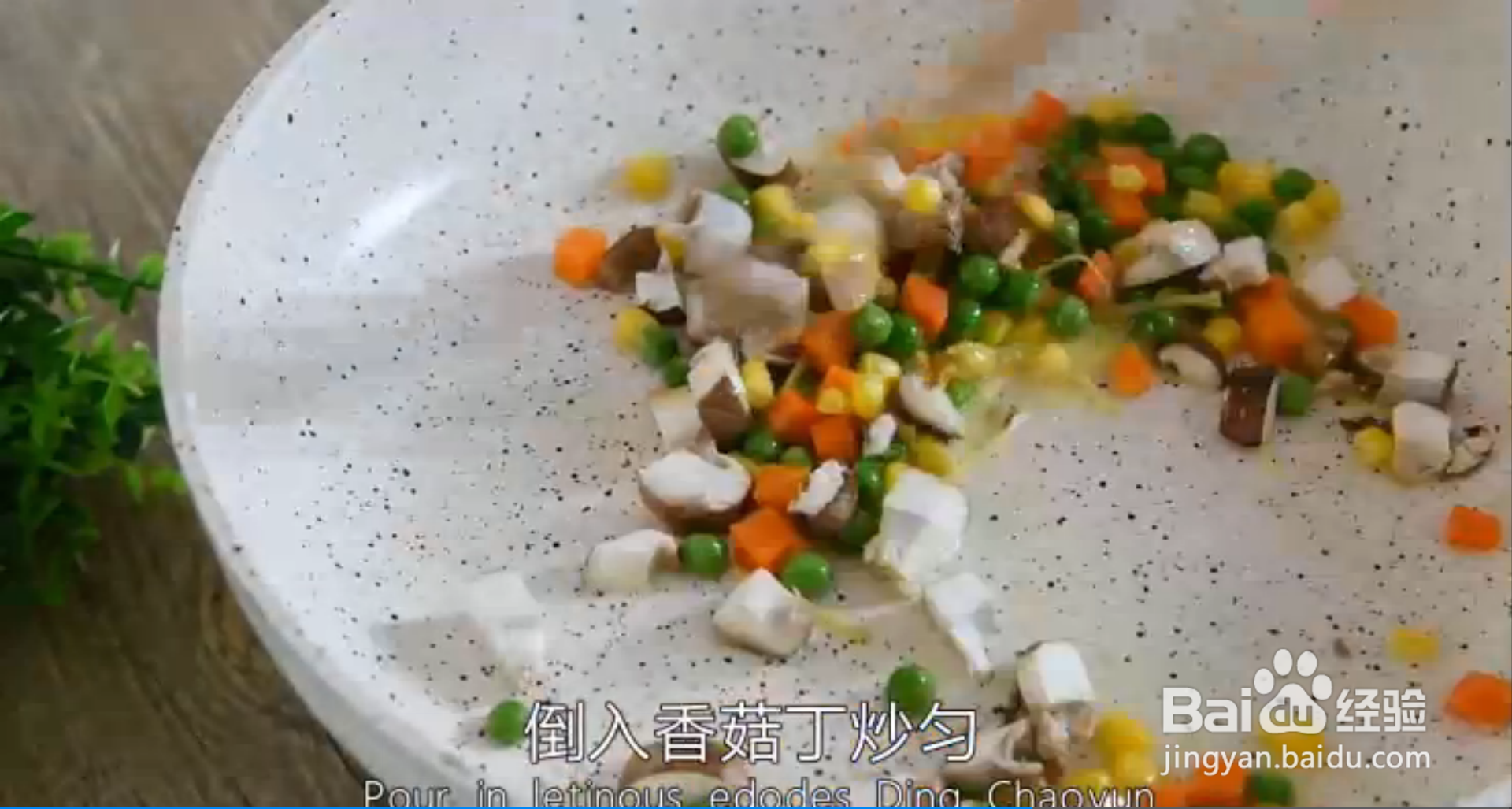如何做金玉满堂
