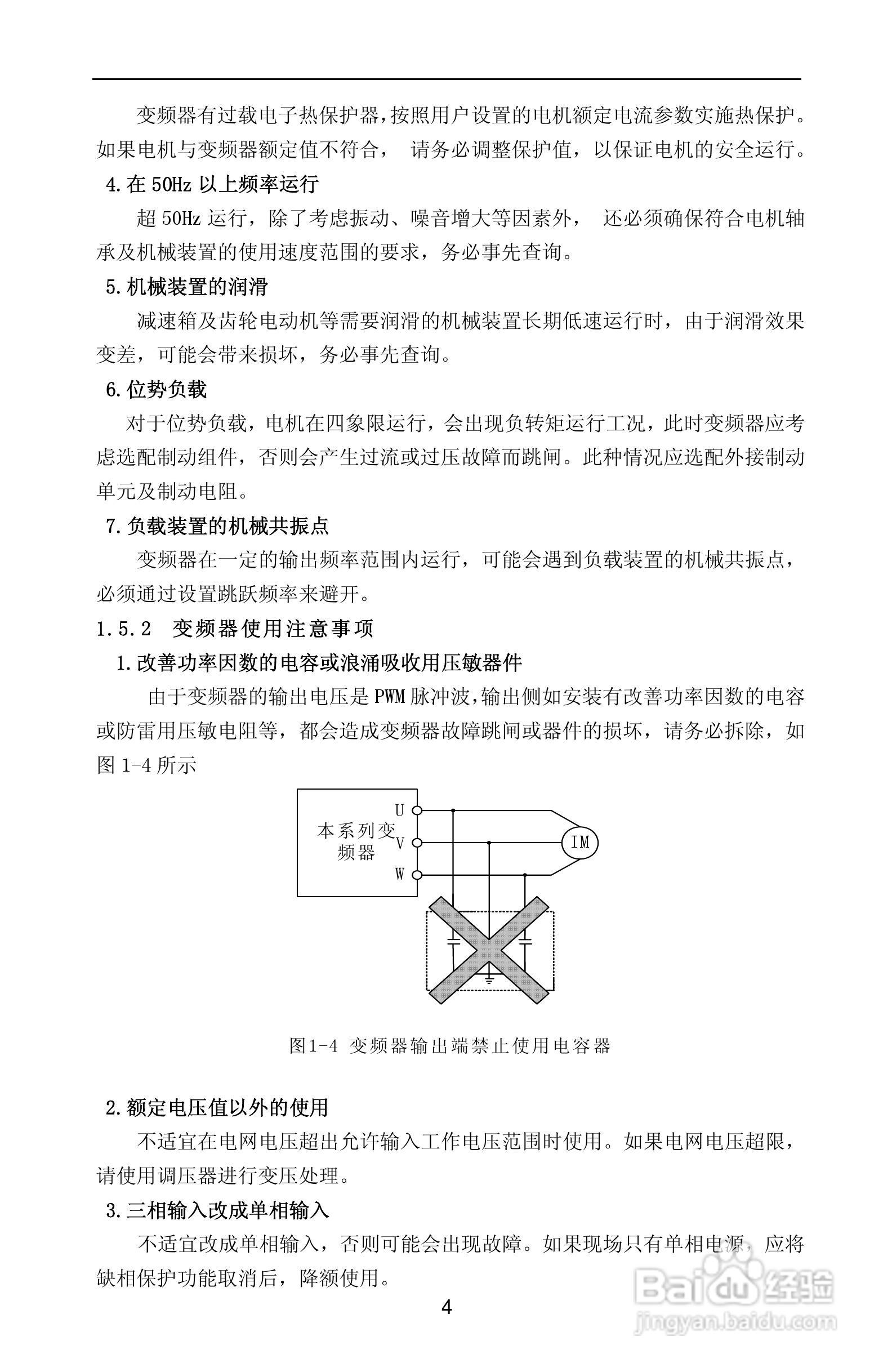 紫威CV2000/3000-630G/700P-12变频器使用说明书:[1]
