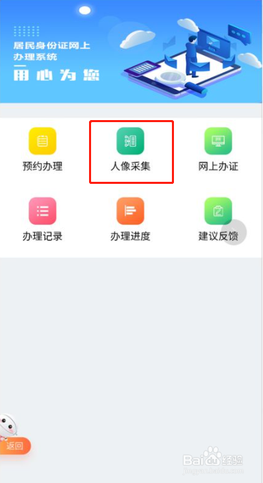 安徽网上办理身份证流程