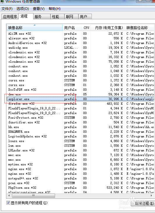 去掉 清除 win7 桌面 残留 图标