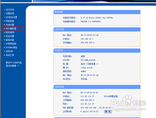 笔记本使用路由器应该怎么设置