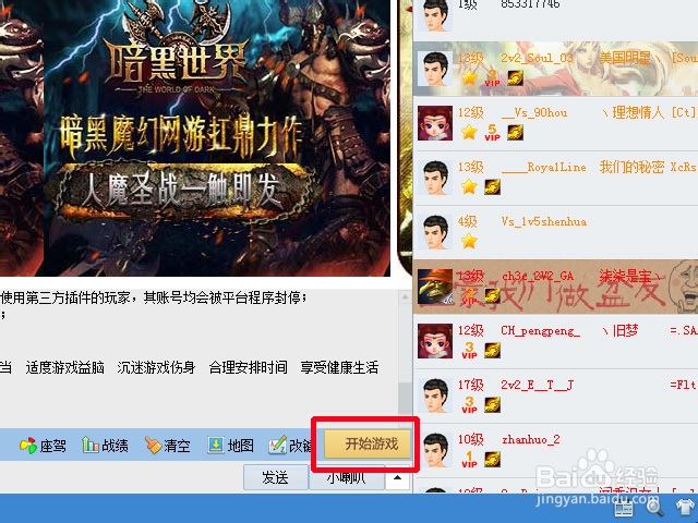 VS平台怎么玩游戏