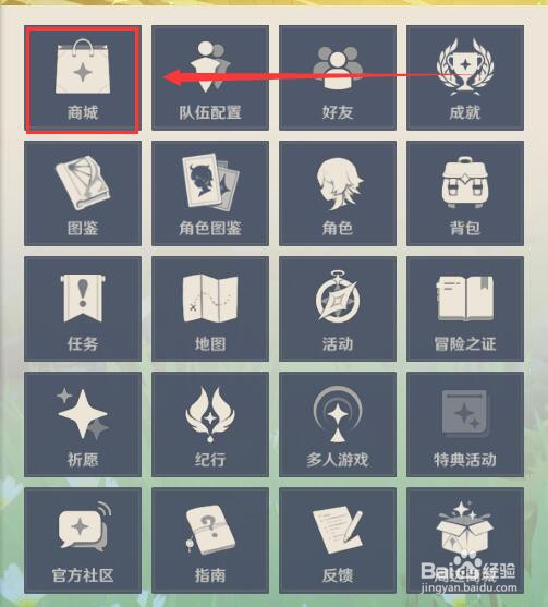 原神2.0如何购买月卡