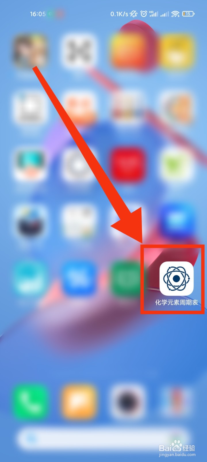 化学元素周期表App怎么更换温度单位