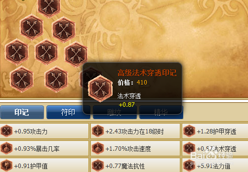 lol莫甘娜怎么带符文