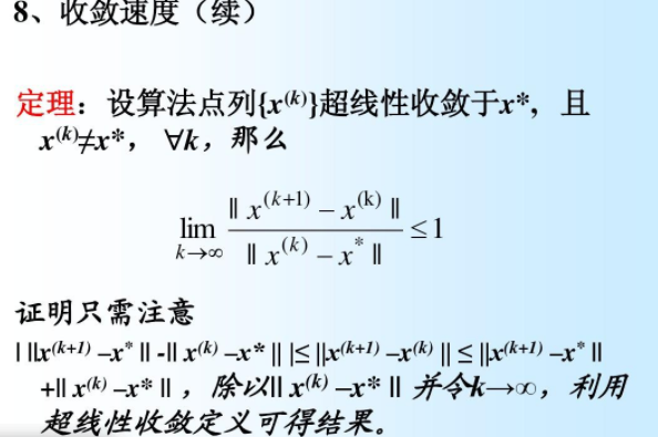 收敛除以收敛还是收敛吗
