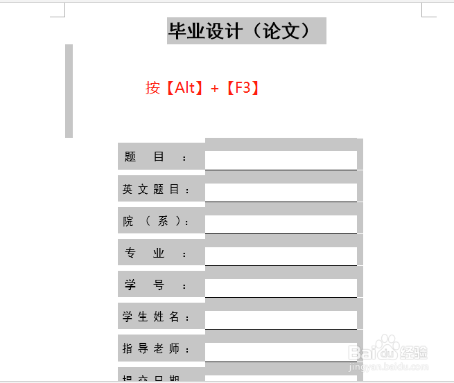 【Word】自动创建自定义模板