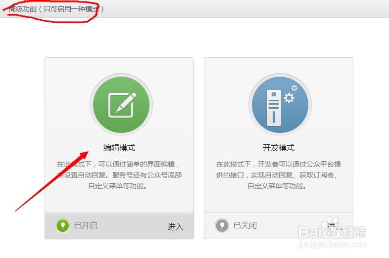 微信公众平台如何设置用户消息自动回复（图文）