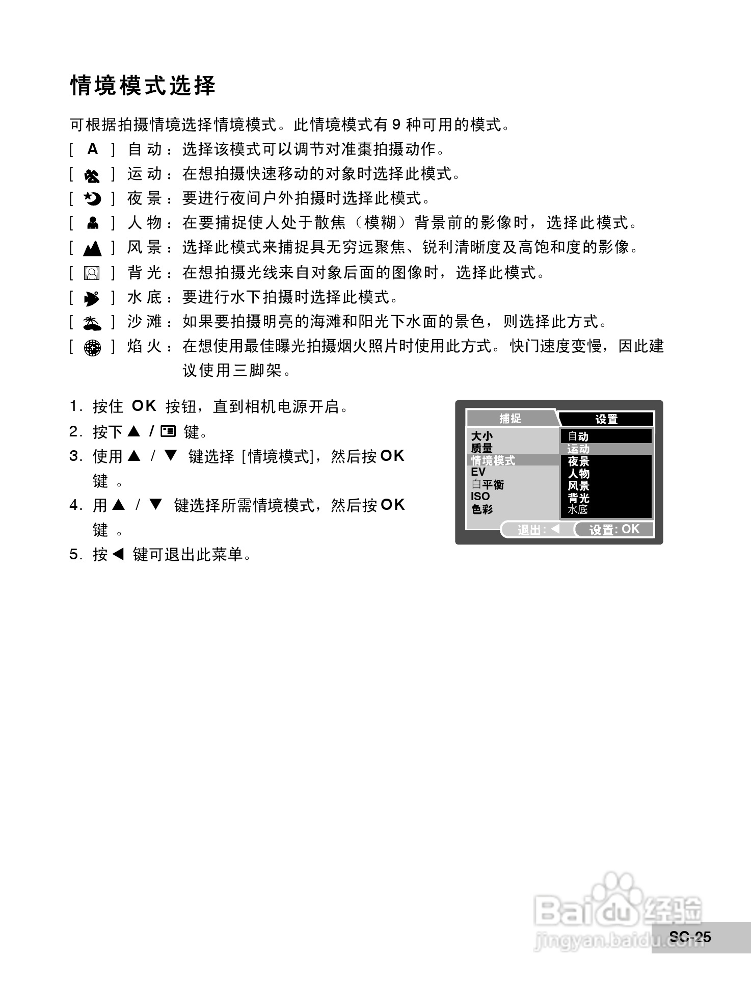 威达ViviCam 6200w数码相机使用说明书:[3]
