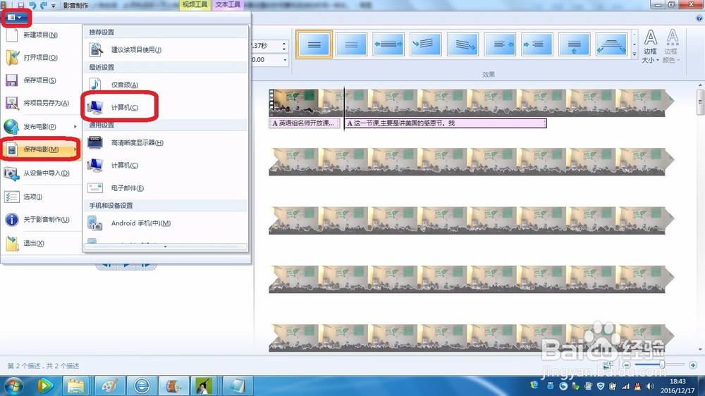 轻松给视频添加字幕